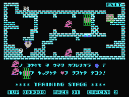 Chack'n Pop (CBS) Screenshot 2