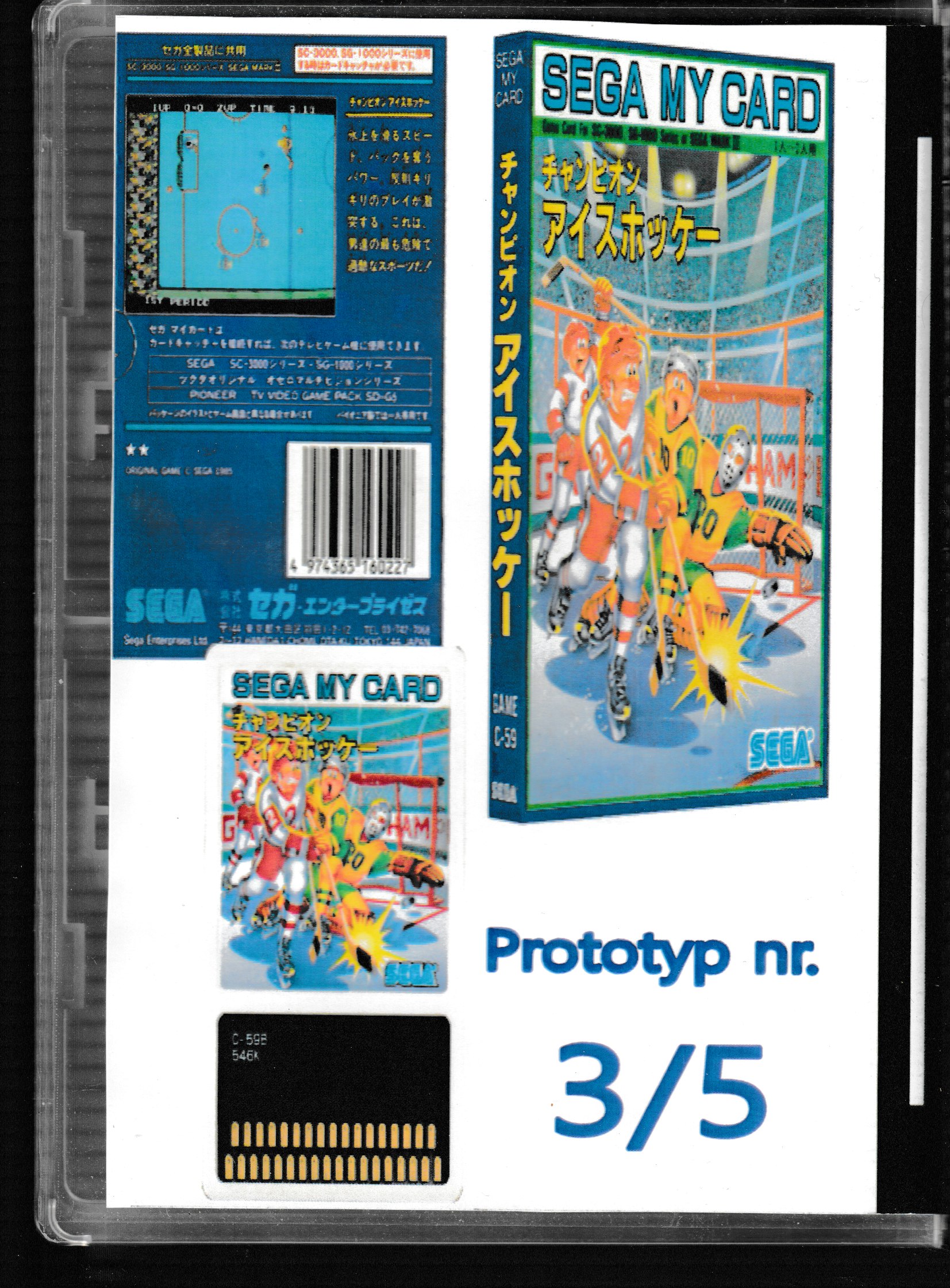 Champion Ice Hockey US Back Box Art